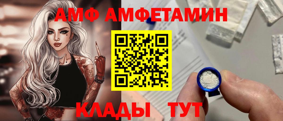 Екатеринбург  Amphetamine  Вход с VPN  АМФ Розовый  Amphetamine 