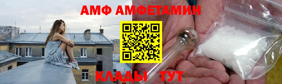 АМФ 98% Екатеринбург