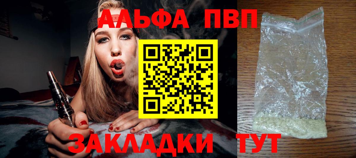 где купить   Alpha-PVP кристаллы  Вход с VPN  Екатеринбург  Альфа ПВП СК КРИС  A PVP Соль 