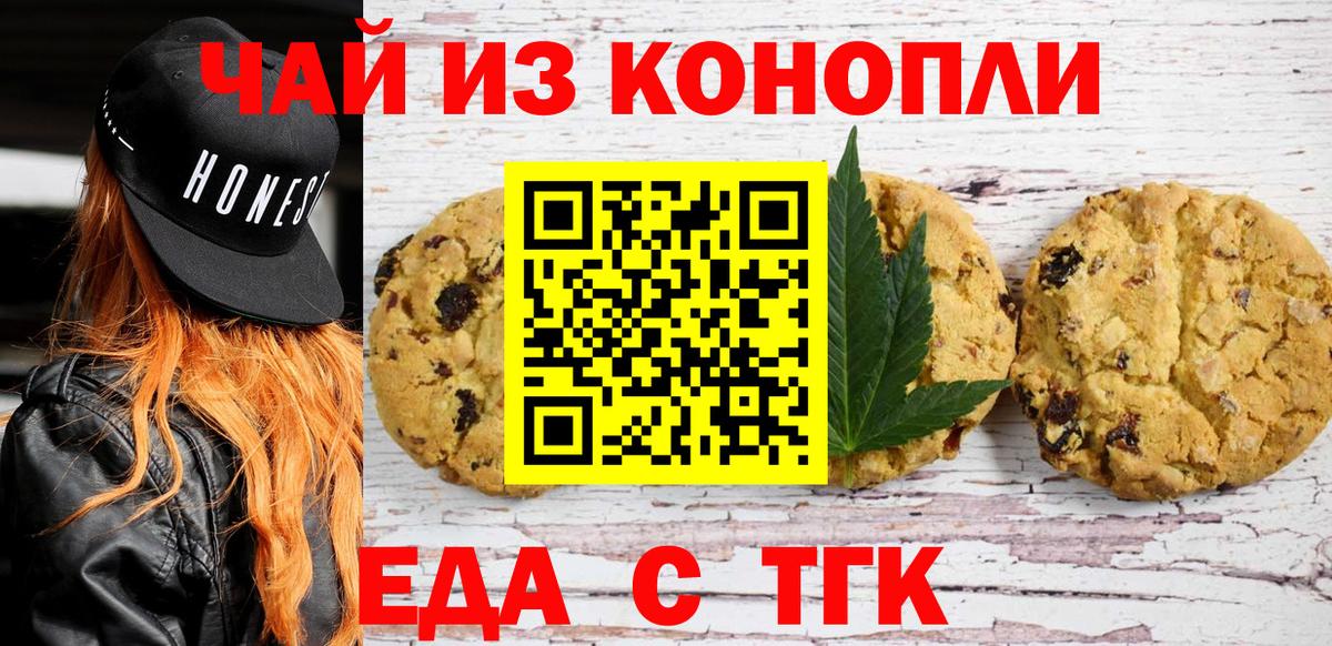 Cannafood конопля  Вход с VPN  Екатеринбург 
