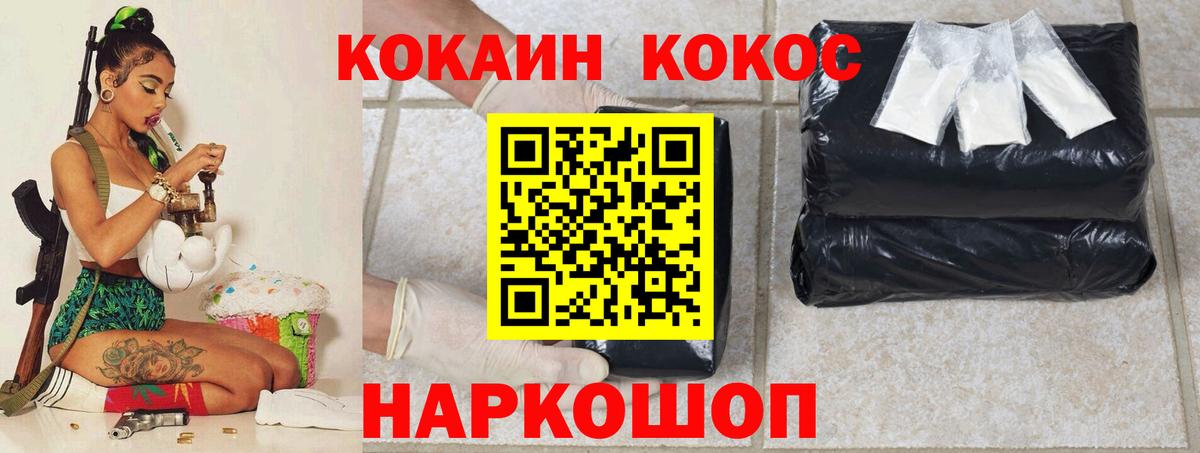 Екатеринбург  Cocaine Перу  Cocaine Fish Scale  Вход с VPN 