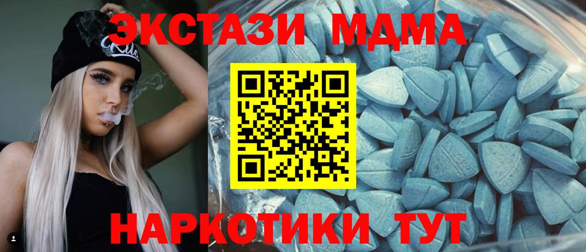 Экстази 280мг Екатеринбург