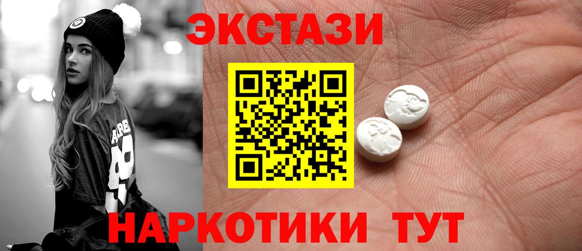 ЭКСТАЗИ бентли  Вход с VPN  Екатеринбург  Ecstasy  Экстази VHQ 