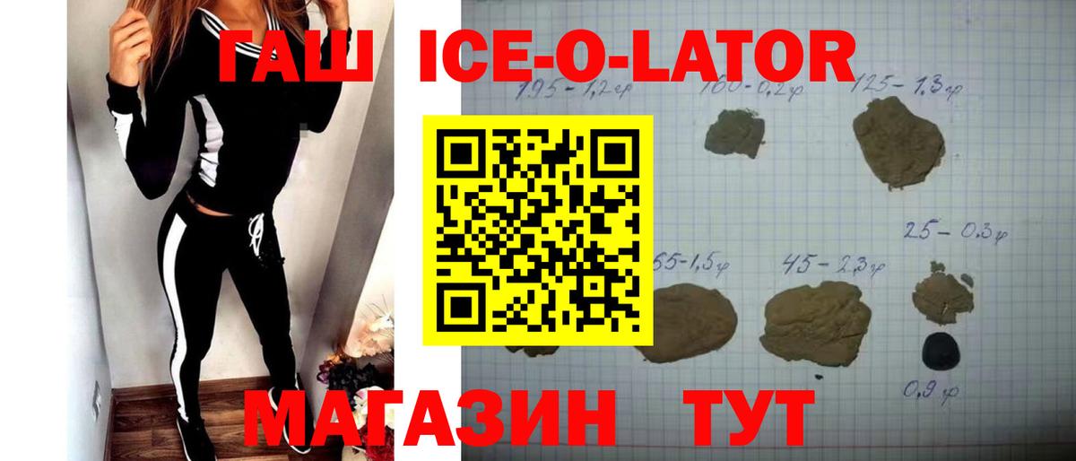 Екатеринбург  где купить наркоту  ГАШ убойный  Вход с VPN  ГАШ ice o lator 