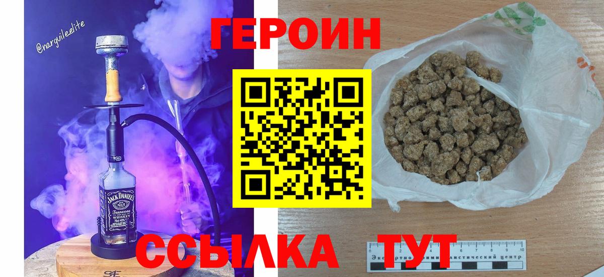 ГЕРОИН герыч Екатеринбург