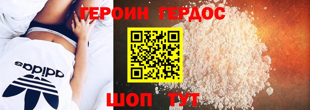 Екатеринбург  Героин белый  Вход с VPN 