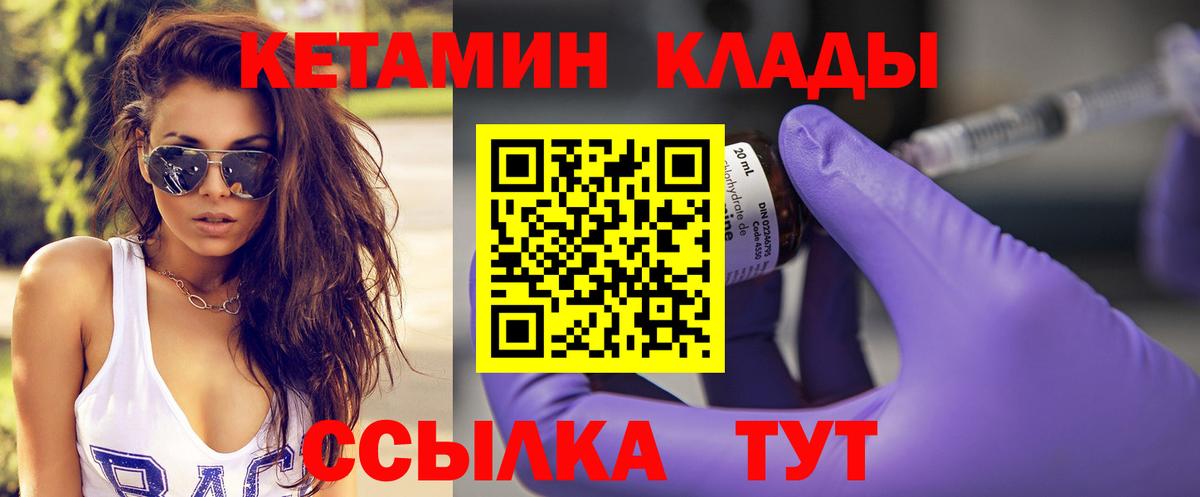 Екатеринбург  Кетамин VHQ  КЕТАМИН VHQ  Вход с VPN 
