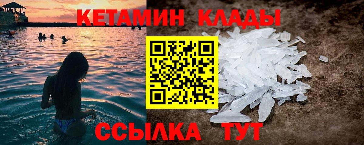 Кетамин ketamine Екатеринбург