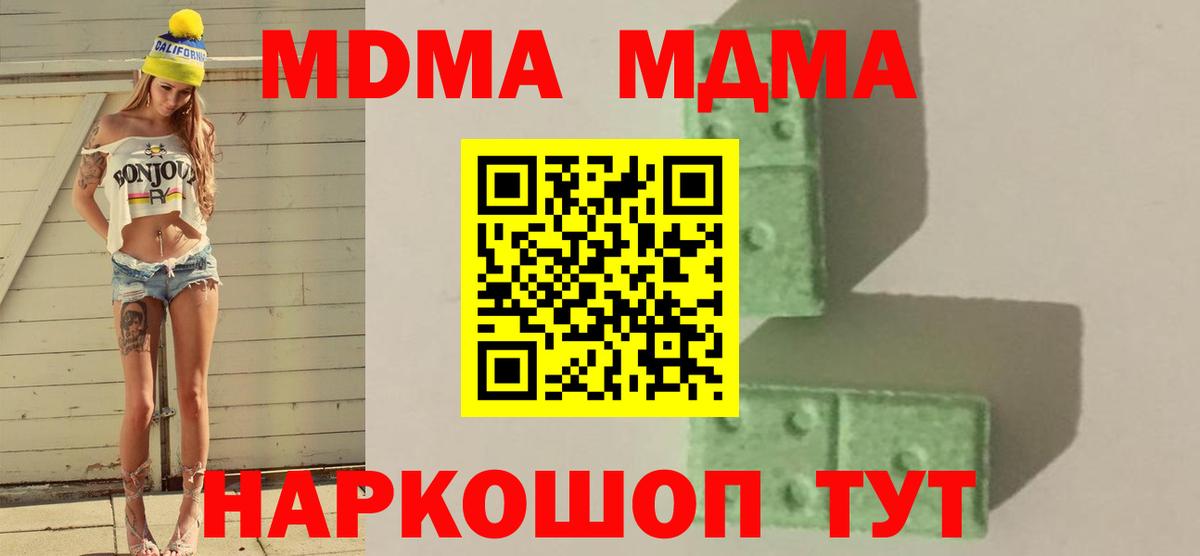 Екатеринбург  МДМА молли  МДМА  Вход с VPN  МДМА молли 