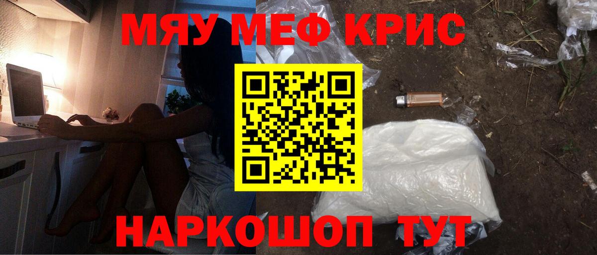 Мефедрон  Меф кристаллы  Вход с VPN  МЕФ  Екатеринбург 
