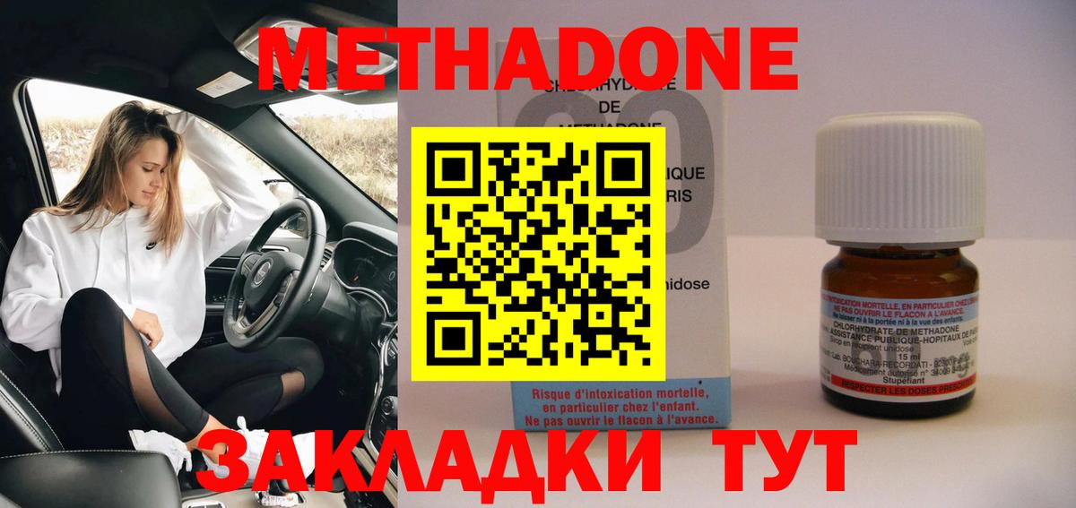 Метадон VHQ  Метадон мёд  Екатеринбург  Вход с VPN 