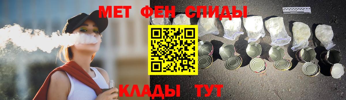 МЕТАМФЕТАМИН мет  МЕТАМФЕТАМИН  Екатеринбург  Вход с VPN 