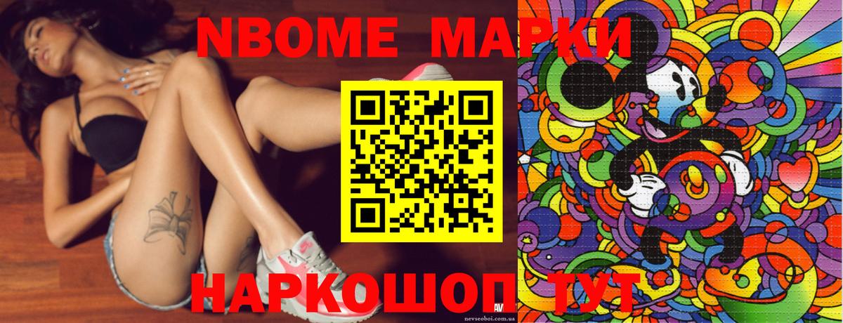 Марки N-bome  Марки N-bome 1,5мг  Вход с VPN  Екатеринбург 