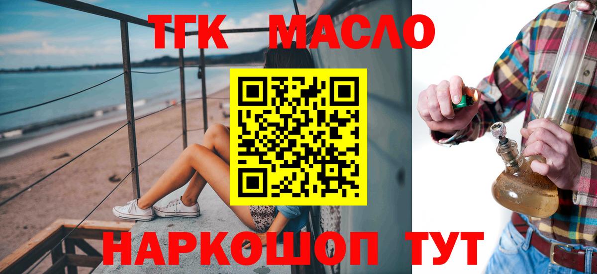 Дистиллят ТГК вейп Екатеринбург